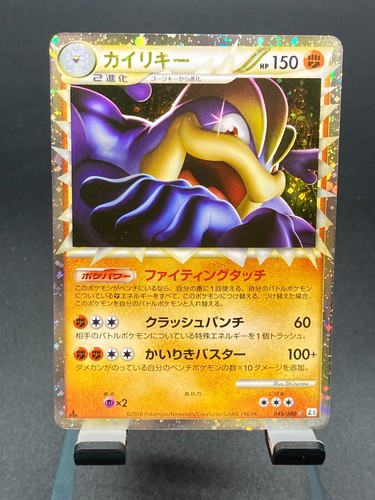 Carta pokemon machamp - carta,